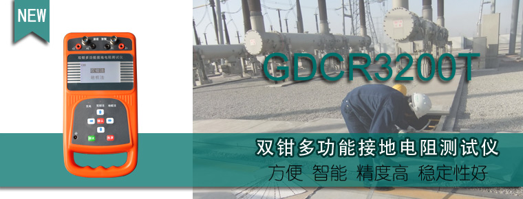 接地,电阻,测量仪