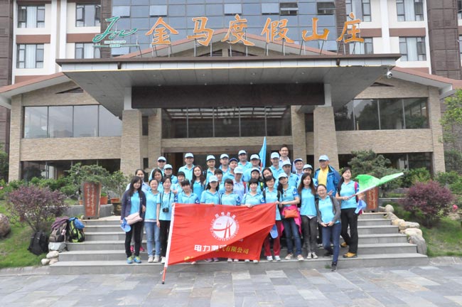 山间酒店门前集体合影留念