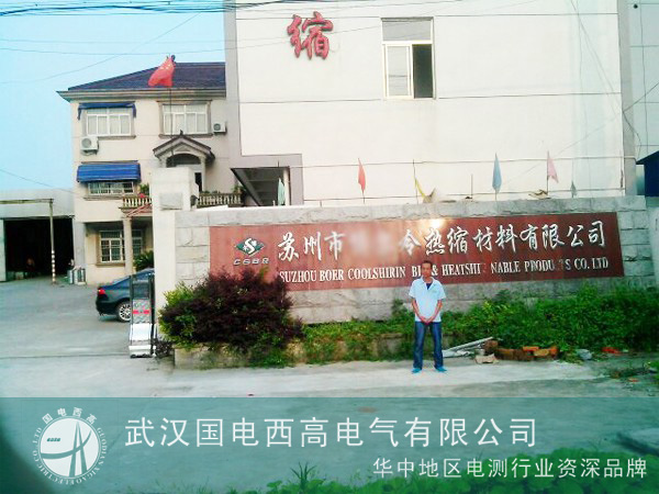 无局放耐压试验装置调试图片