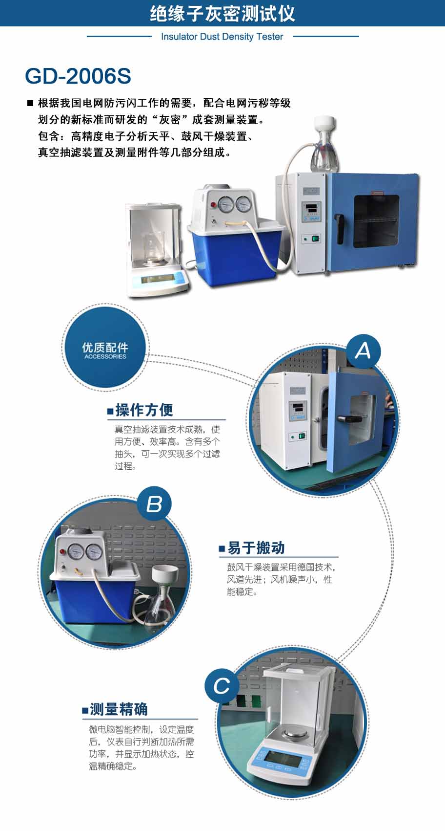 绝缘子灰密测试仪