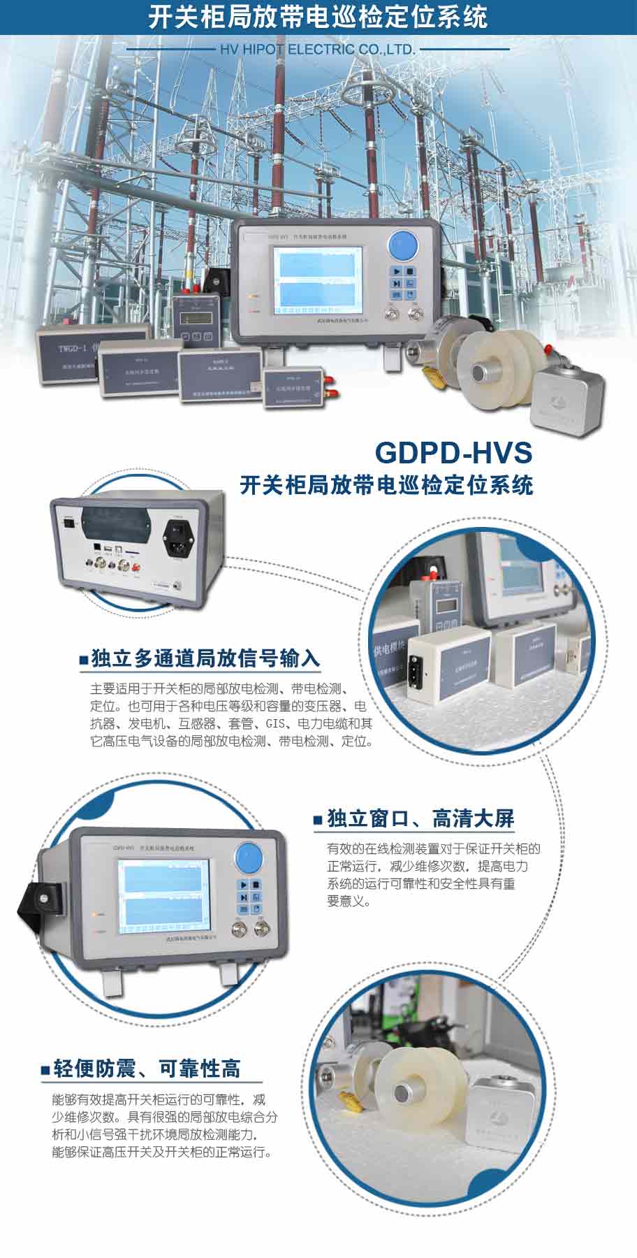 GDPD-HVS