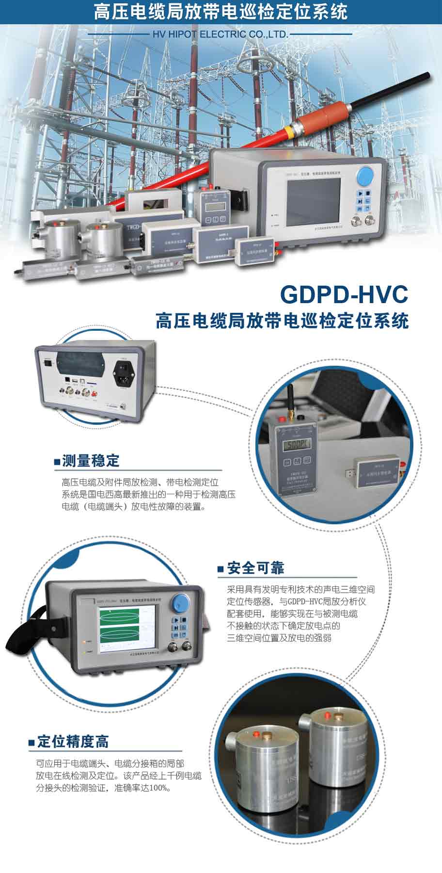 GDPD-HVC