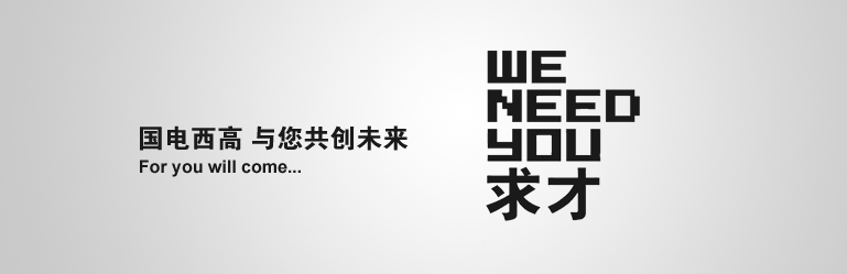人才招聘